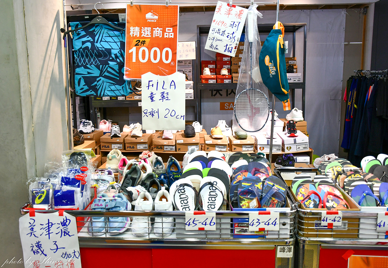 台北八德路一段【N I K E 運動鞋特賣】F I L A五折🔥MIZUNO/New Balance童鞋出清990元（可刷卡） 王子運動用品特賣