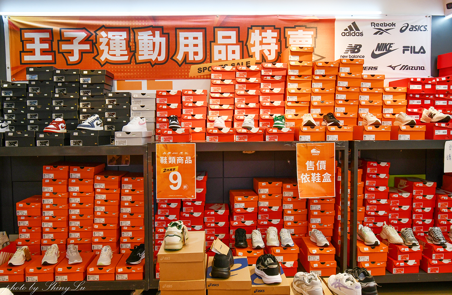 台北八德路一段【N I K E 運動鞋特賣】F I L A五折🔥MIZUNO/New Balance童鞋出清990元（可刷卡） 王子運動用品特賣