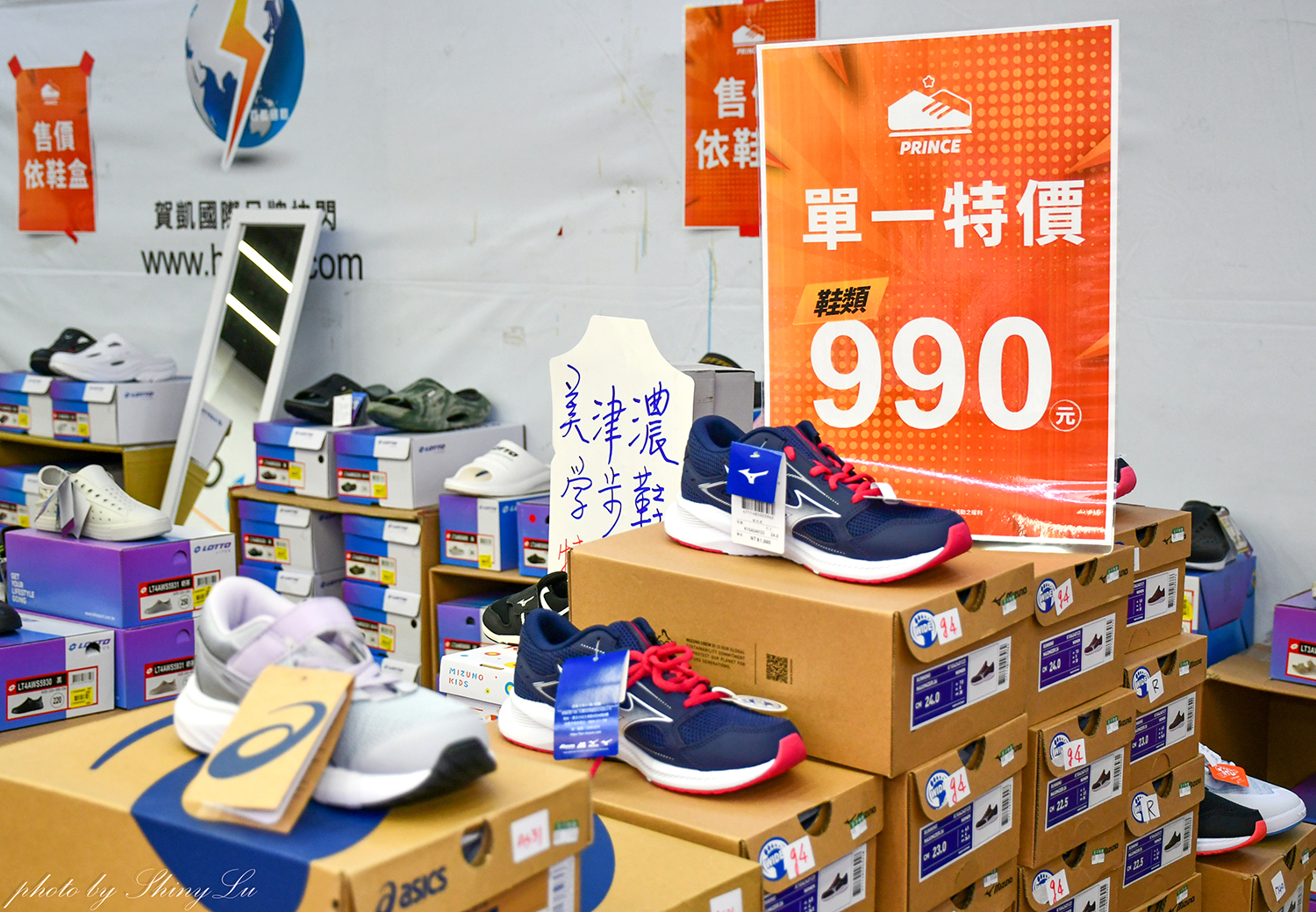 台北八德路一段【N I K E 運動鞋特賣】F I L A五折🔥MIZUNO/New Balance童鞋出清990元（可刷卡） 王子運動用品特賣