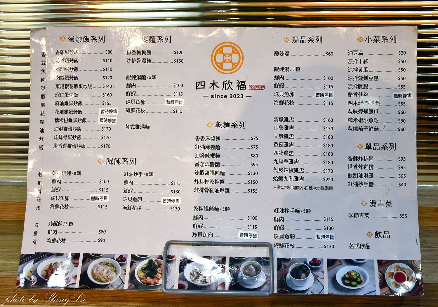 四木欣福蘆洲店│鼎泰豐師傅開的│蘆洲民族路美食推薦
