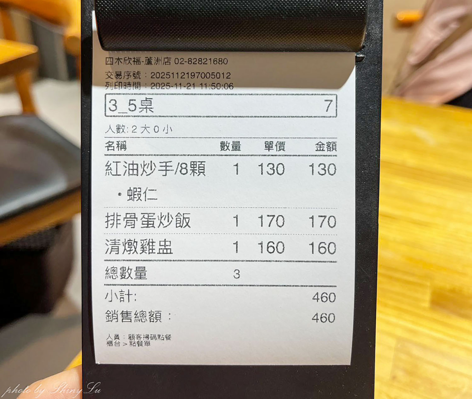四木欣福蘆洲店│鼎泰豐師傅開的│蘆洲民族路美食推薦