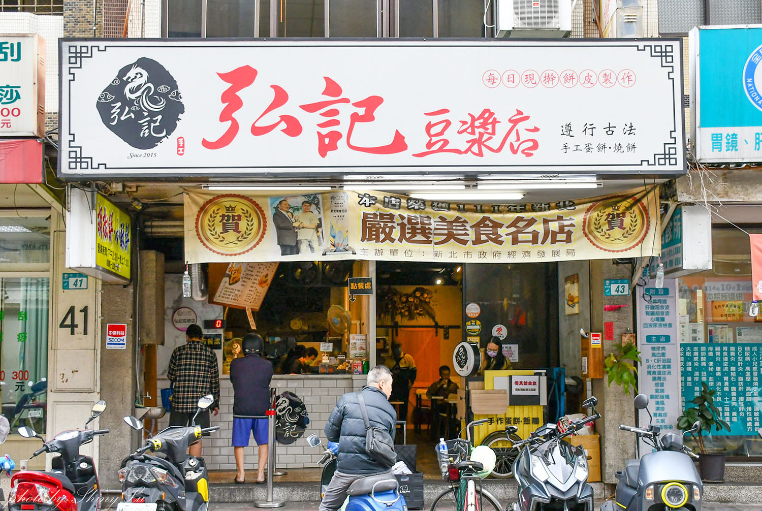 混蛋飯團也太好吃了!弘記豆漿店(菜單)蘆洲早餐推薦 - 第2張圖 混蛋飯團也太好吃了!弘記豆漿店(菜單)蘆洲早餐推薦