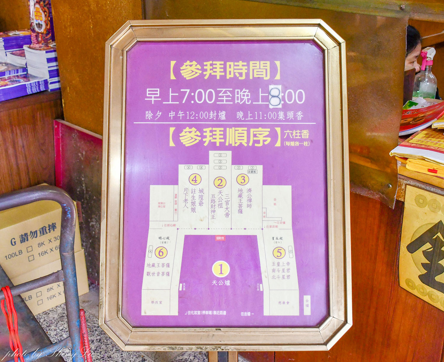 迎富送窮廟怎麼拜？送窮咒文、求發財金全功略，聖杯大道超好拍