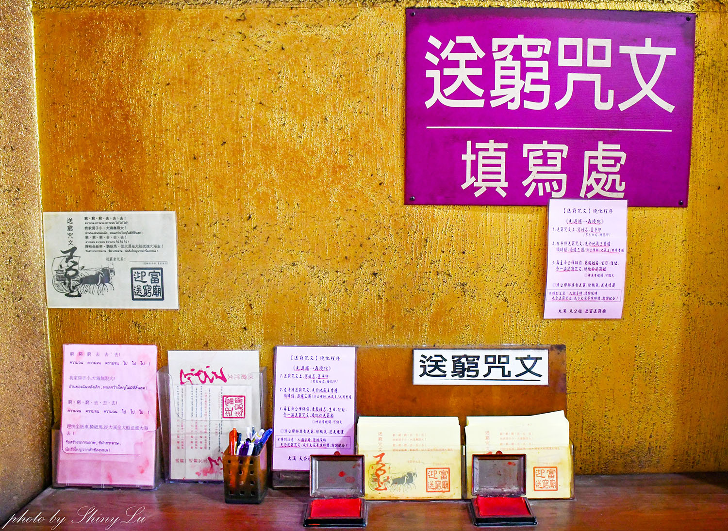 迎富送窮廟怎麼拜？送窮咒文、求發財金全功略，聖杯大道超好拍