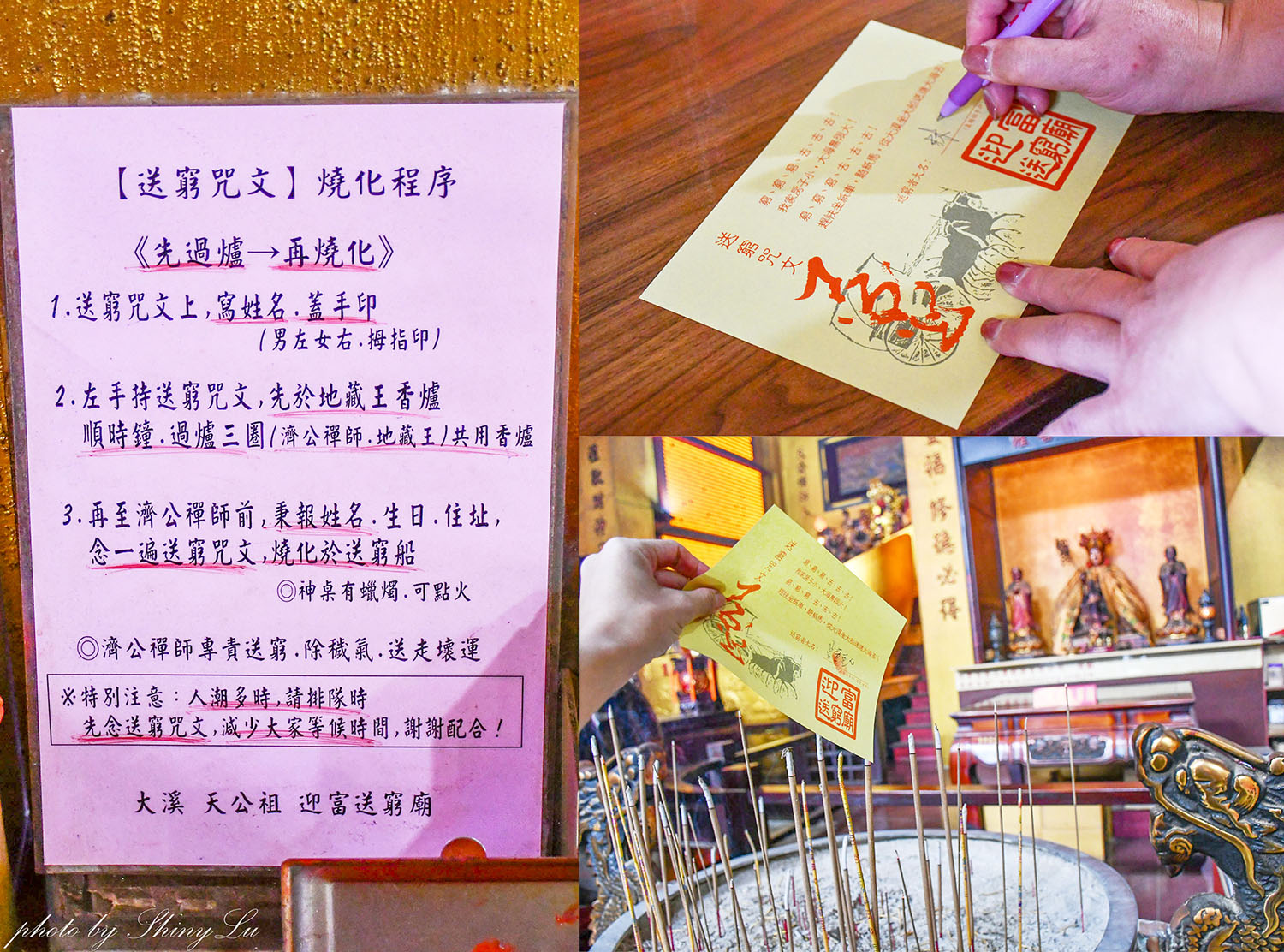 迎富送窮廟怎麼拜？送窮咒文、求發財金全功略，聖杯大道超好拍