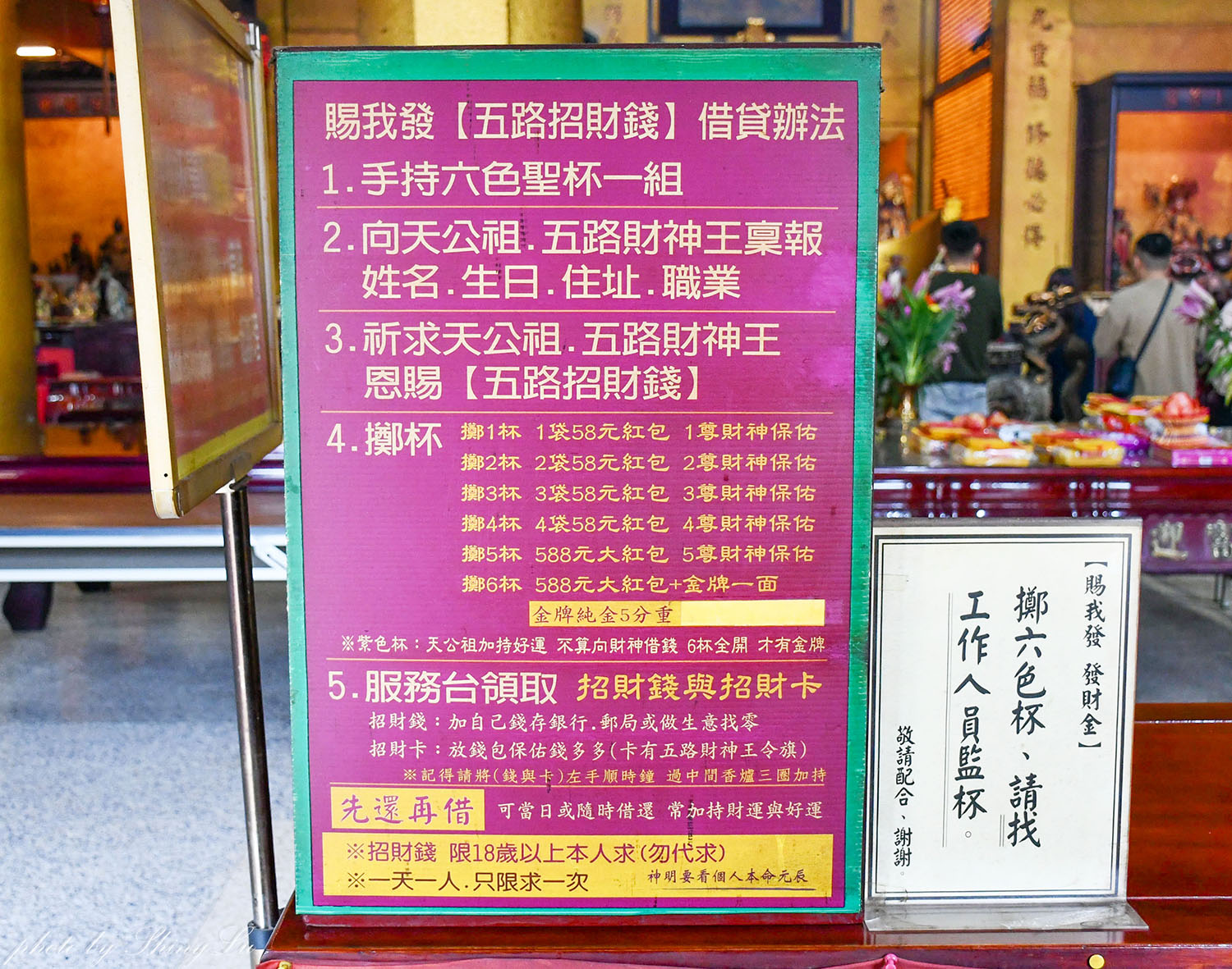 迎富送窮廟怎麼拜？送窮咒文、求發財金全功略，聖杯大道超好拍