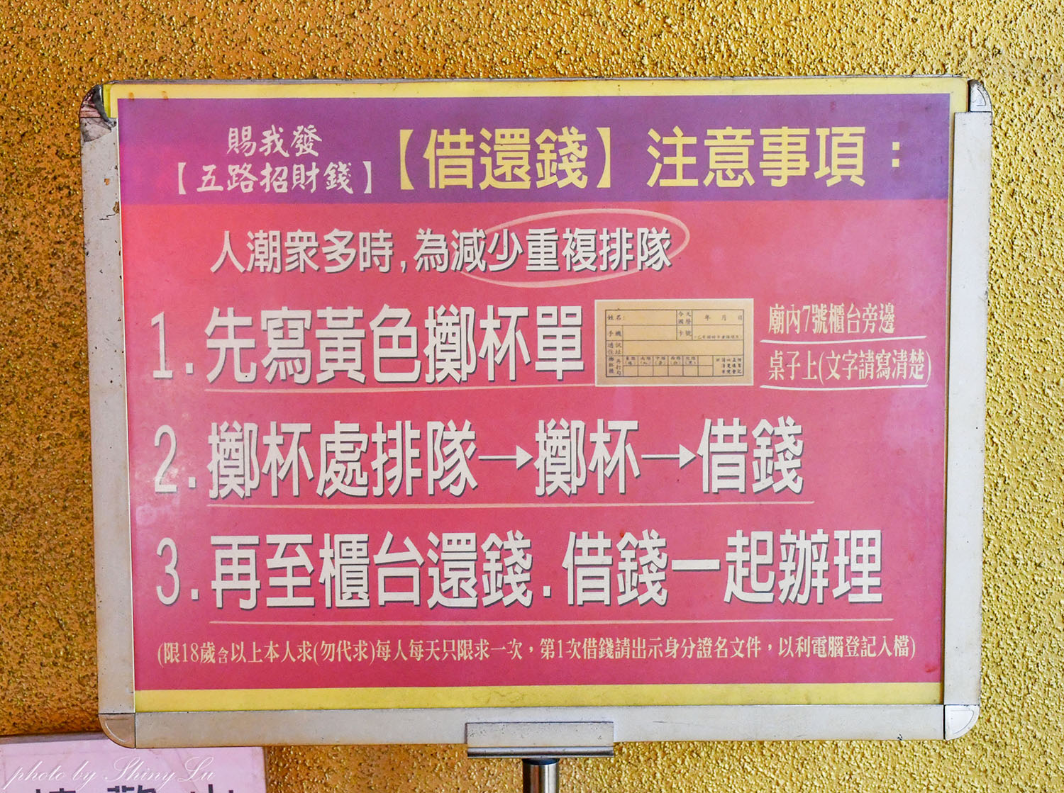 迎富送窮廟怎麼拜？送窮咒文、求發財金全功略，聖杯大道超好拍