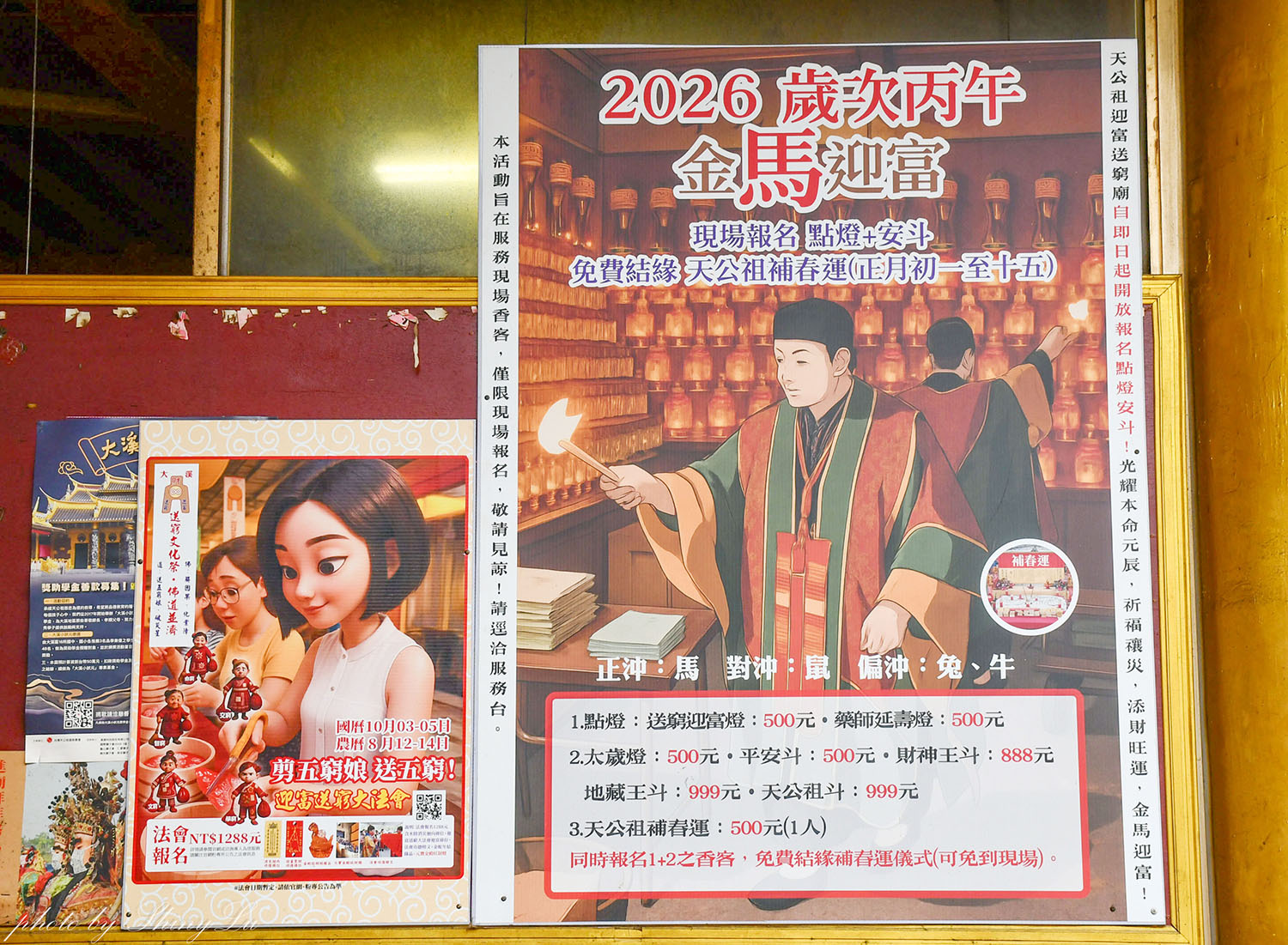 迎富送窮廟怎麼拜？送窮咒文、求發財金全功略，聖杯大道超好拍