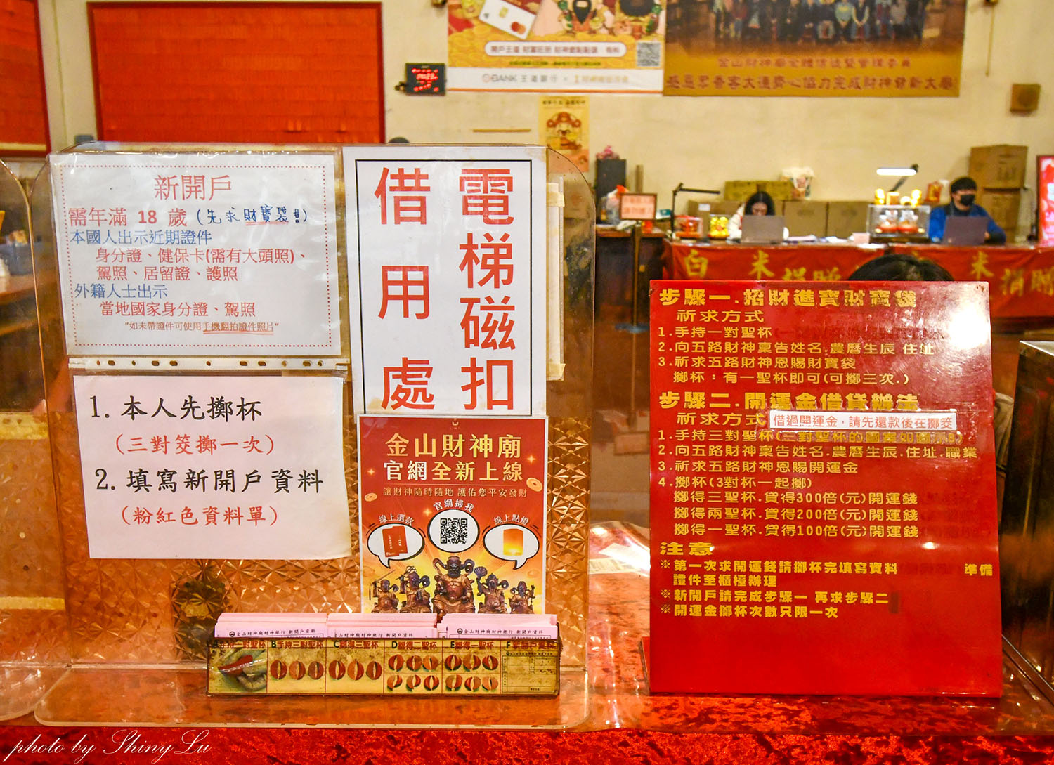 金山財神廟怎麼拜？求財三寶全功略！交通完整懶人包