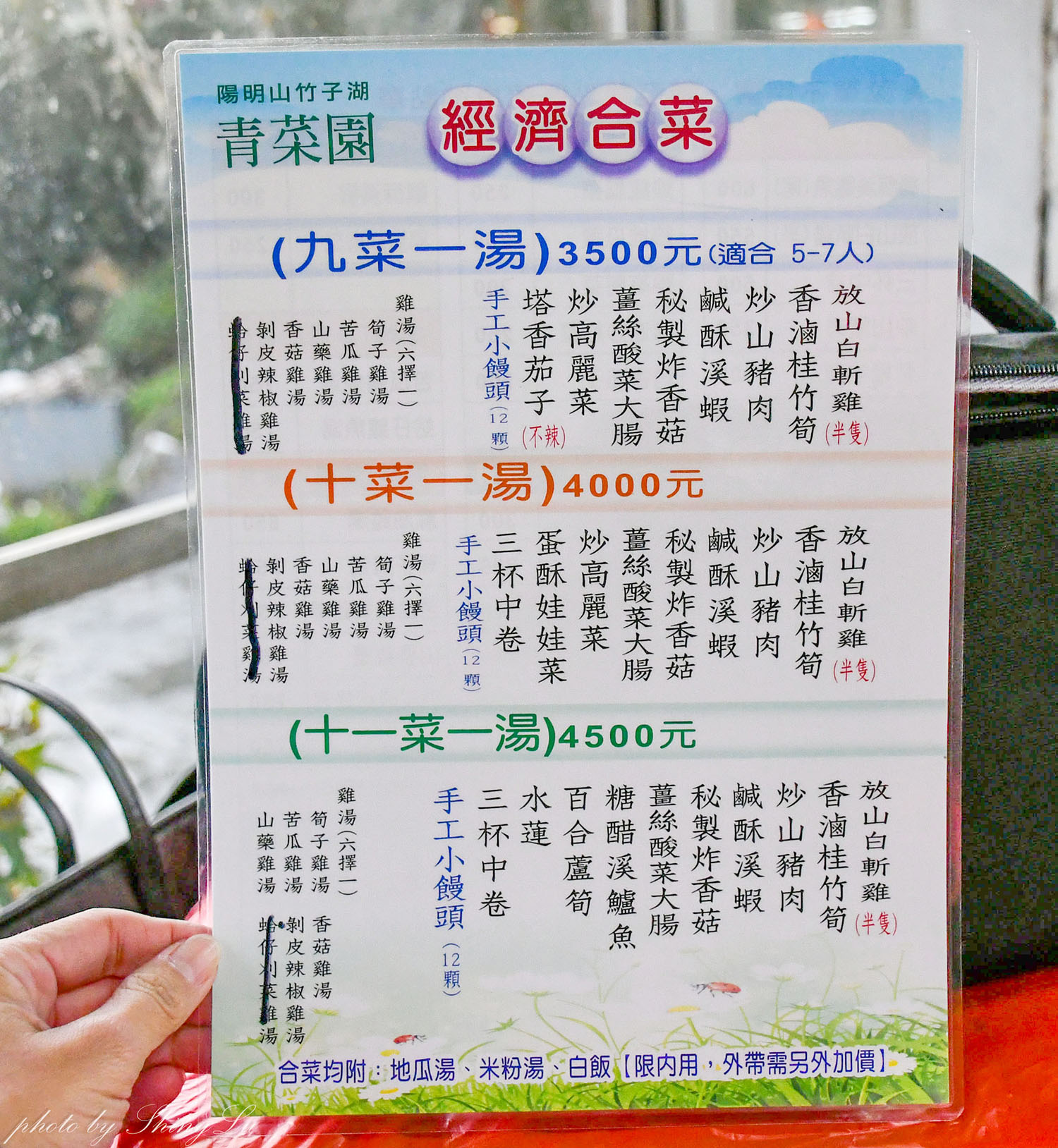 陽明山美食推薦，青菜園好吃嗎？必吃土雞！餐點份量又大盤