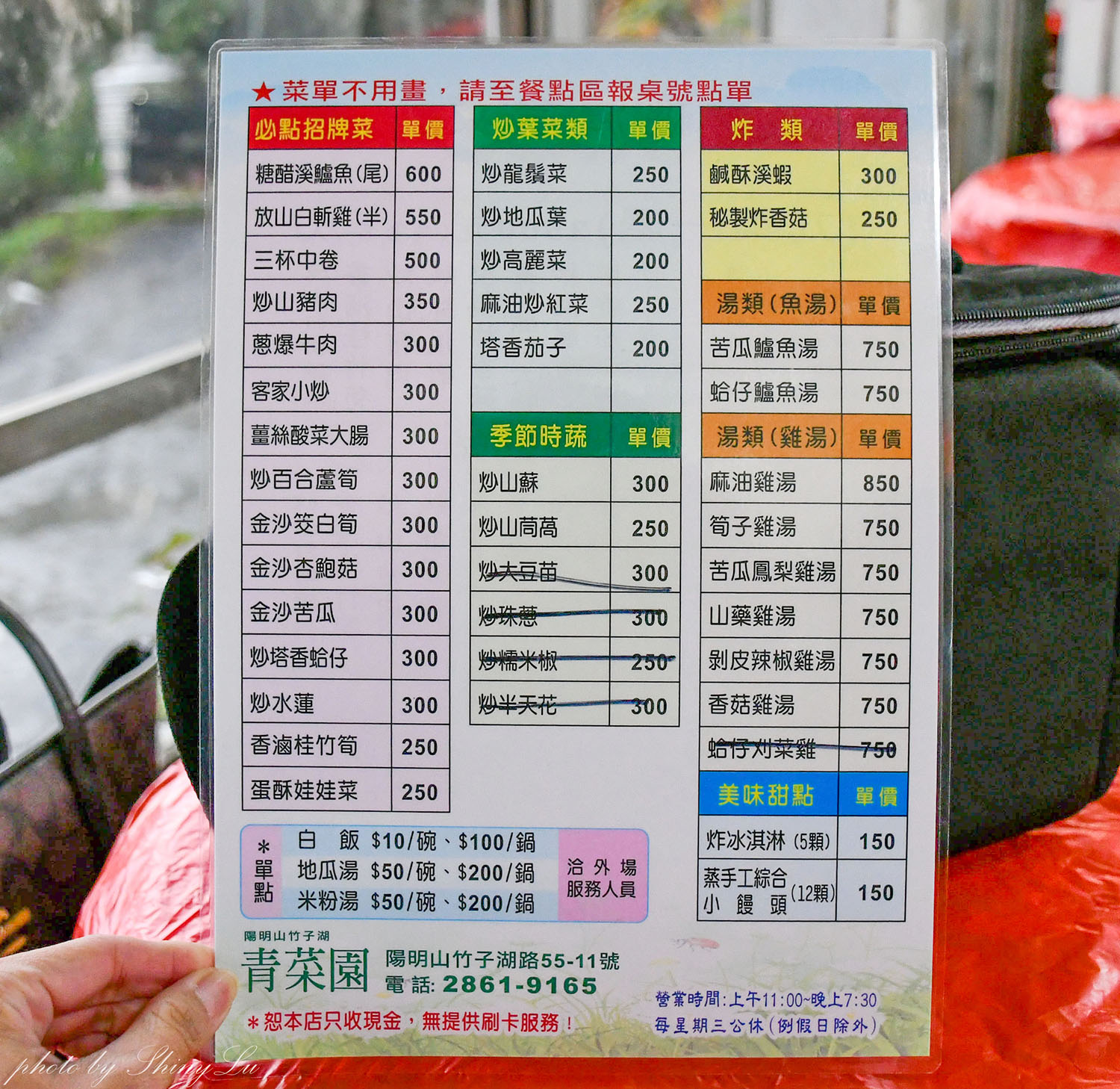 陽明山美食推薦，青菜園好吃嗎？必吃土雞！餐點份量又大盤