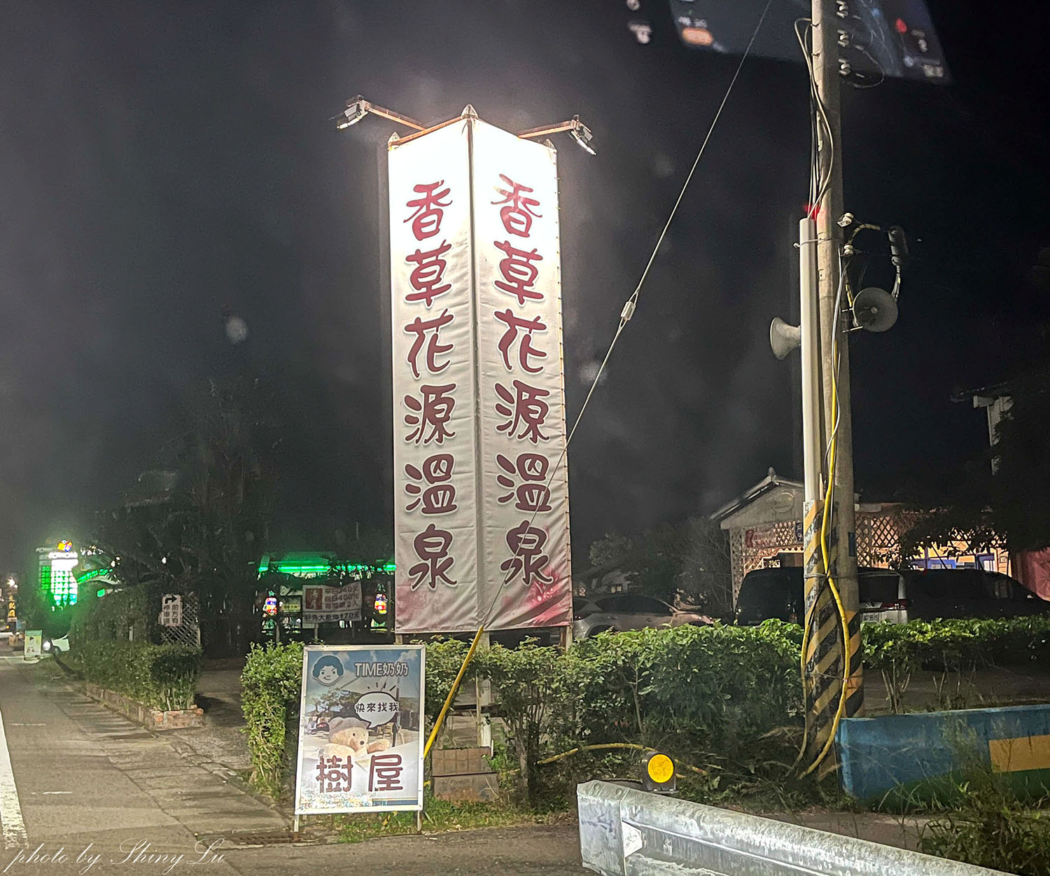 新北萬里泡湯平日湯屋340元│香草花源溫泉│1個人也可以泡湯 - 第2張圖 新北萬里泡湯平日湯屋340元│香草花源溫泉│1個人也可以泡湯