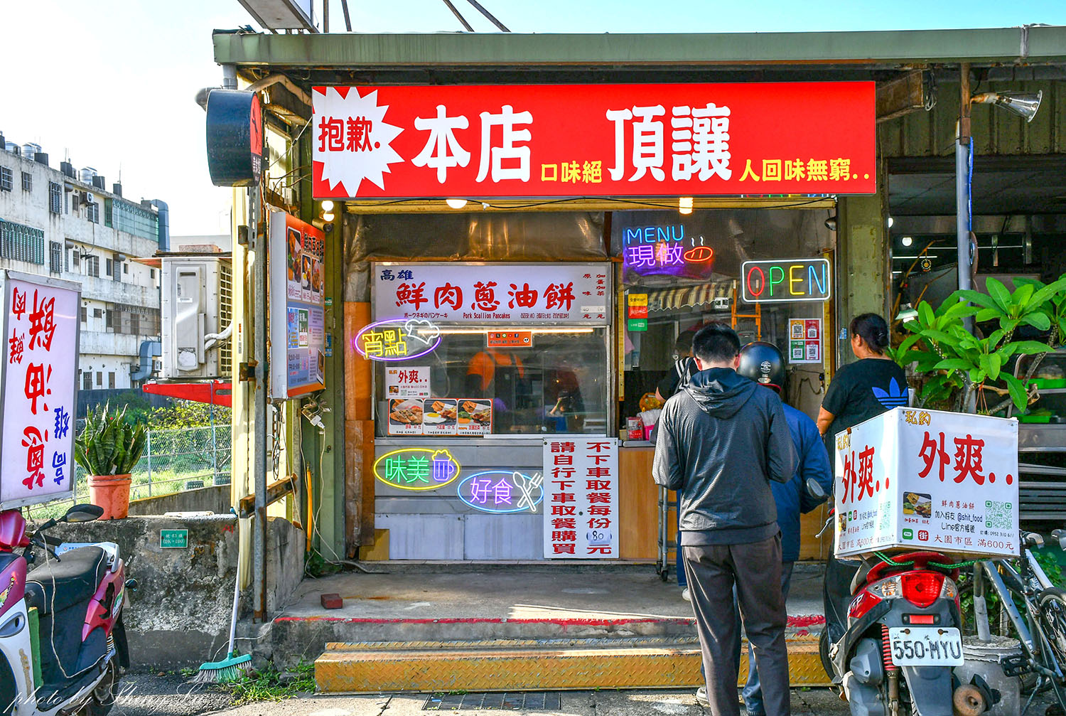招牌倒過來！鮮肉蔥油餅 (高雄蔥油餅)大園小吃推薦