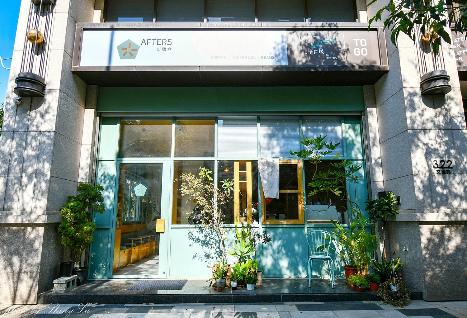 林口龜山咖啡廳│After5_步驟六龜山店│有果香的咖啡 - 第2張圖 林口龜山咖啡廳│After5_步驟六龜山店│有果香的咖啡