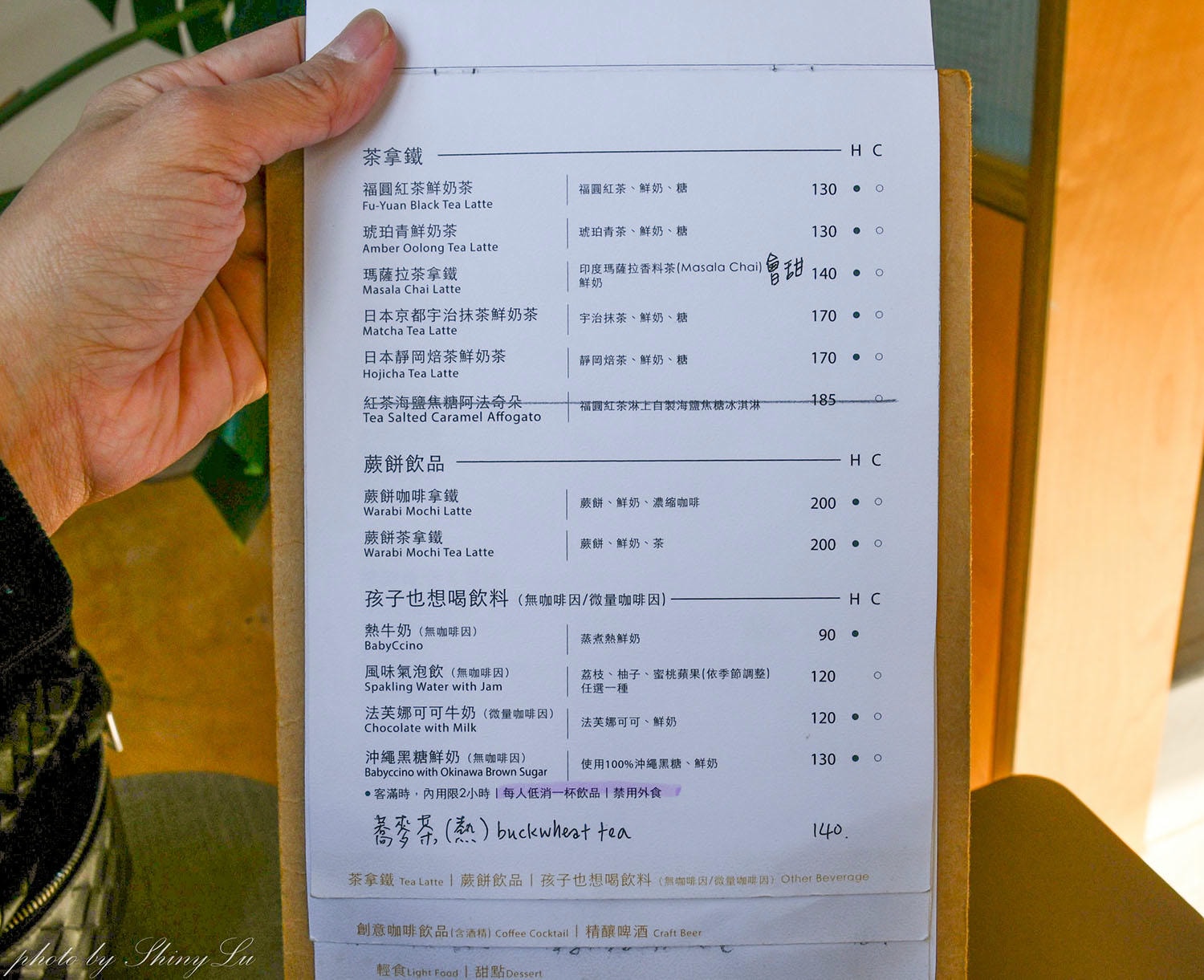 林口龜山咖啡廳│After5_步驟六龜山店│有果香的咖啡 - 第14張圖 林口龜山咖啡廳│After5_步驟六龜山店│有果香的咖啡