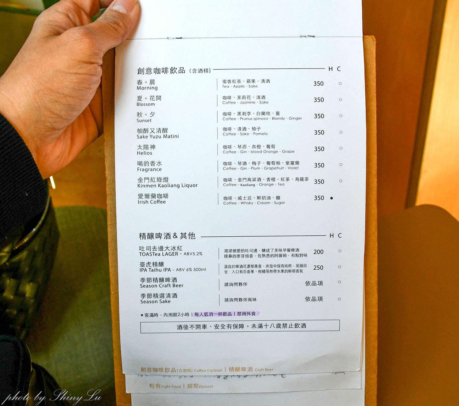 林口龜山咖啡廳│After5_步驟六龜山店│有果香的咖啡 - 第15張圖 林口龜山咖啡廳│After5_步驟六龜山店│有果香的咖啡