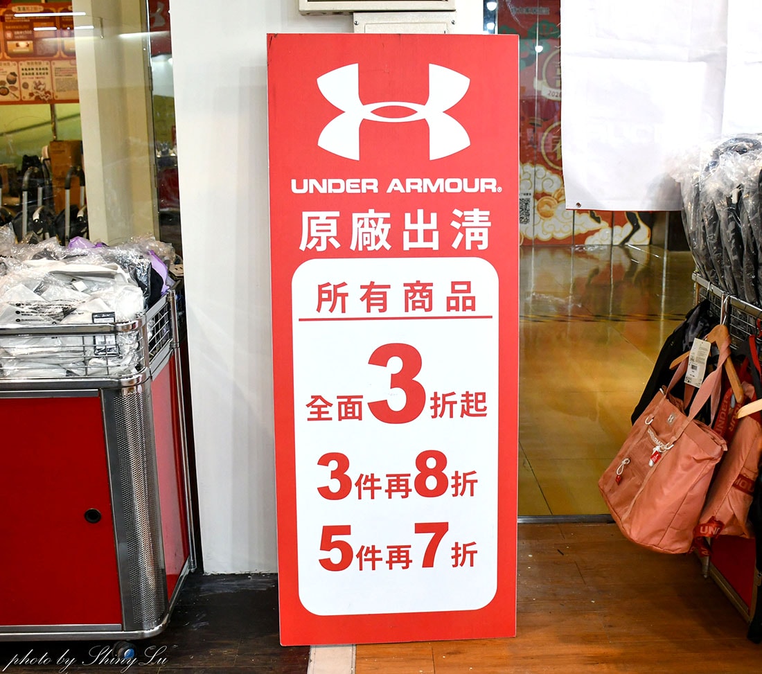 全台最後一場！UNDER ARMOUR（UA）原廠出清2.1折起，消費滿6000元再享95折！2026必買UA特賣會