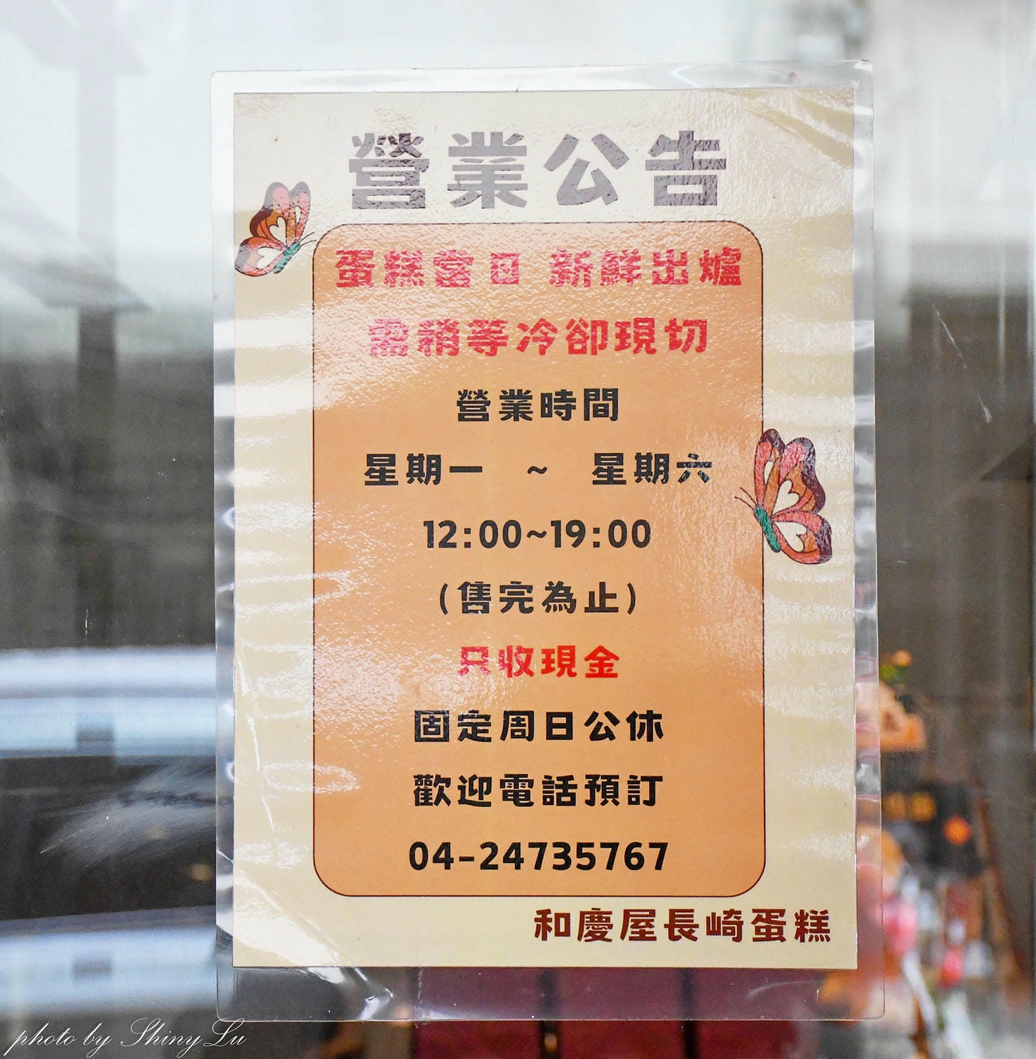 和慶屋長崎蛋糕，雙目糖口感綿密不甜膩，台中南屯伴手禮推薦