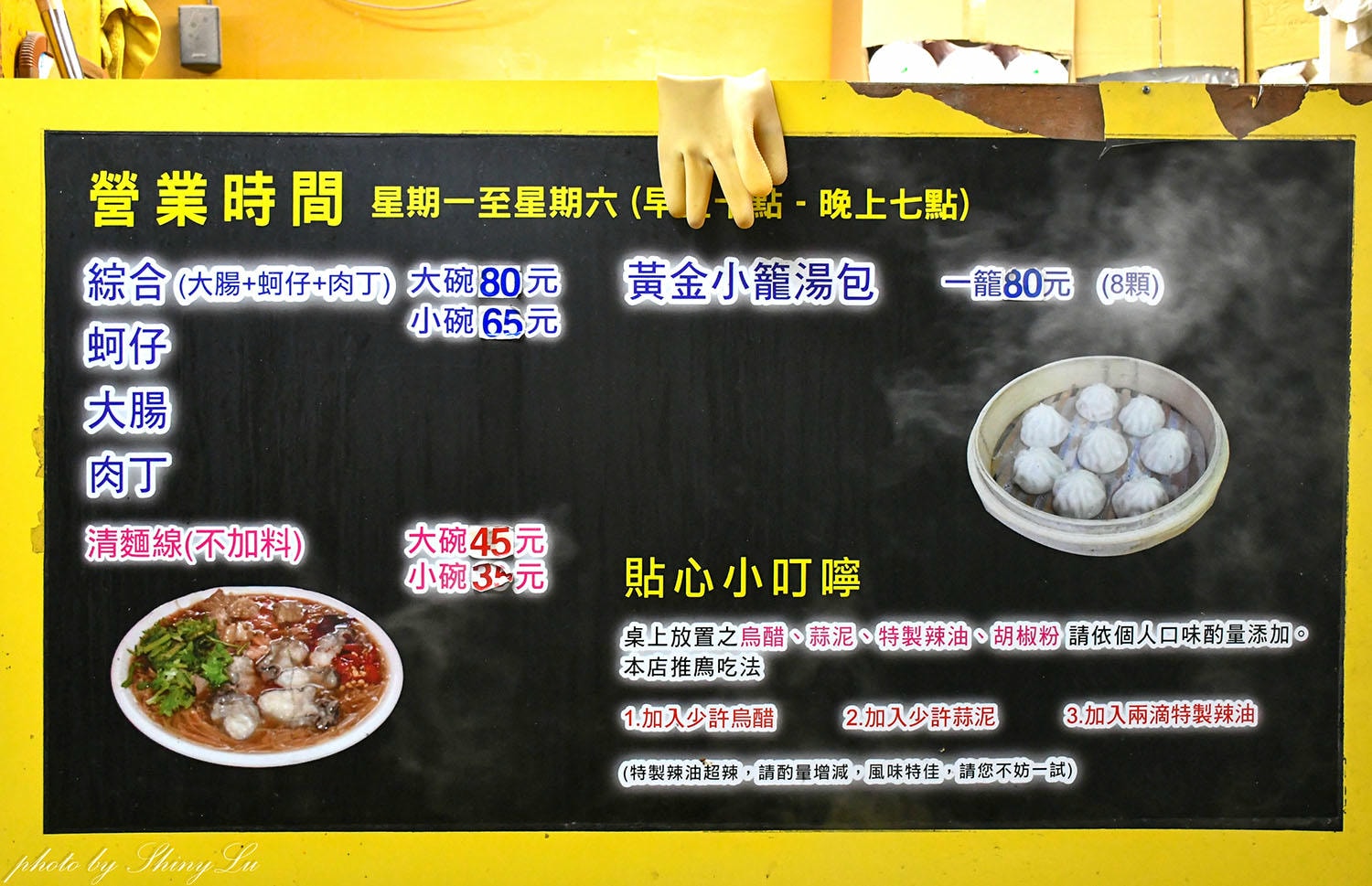 黃金麵線，台北五大麵線，湯頭有柴魚香