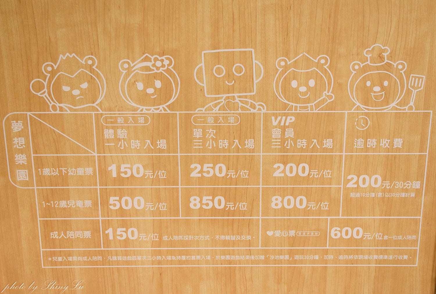 南港親子樂園，奧斯丁夢想樂園南港環球店（門票/收費/菜單）