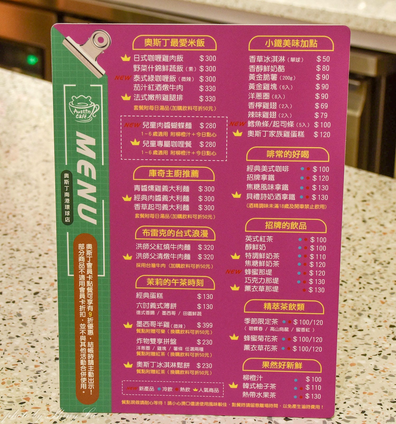 南港親子樂園，奧斯丁夢想樂園南港環球店（門票/收費/菜單）