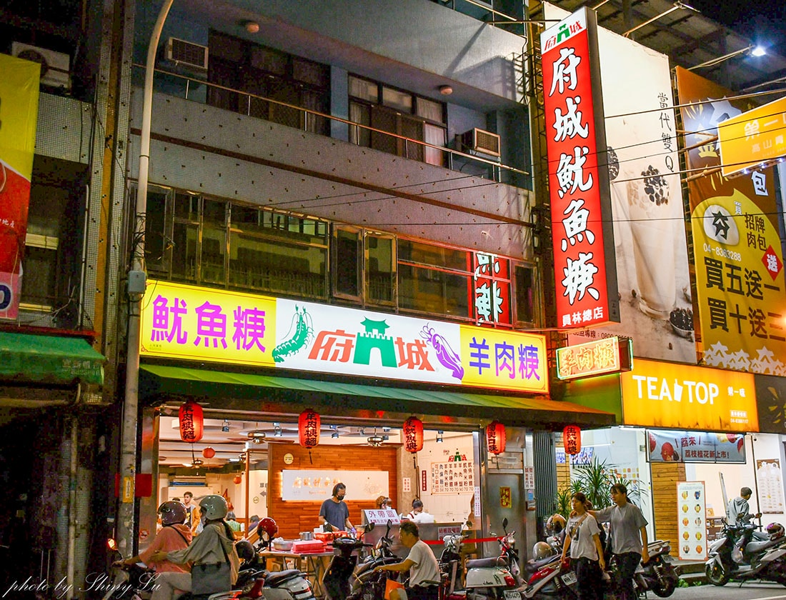 府城魷魚羹│必點魷魚盤│彰化員林平價美食40年老店