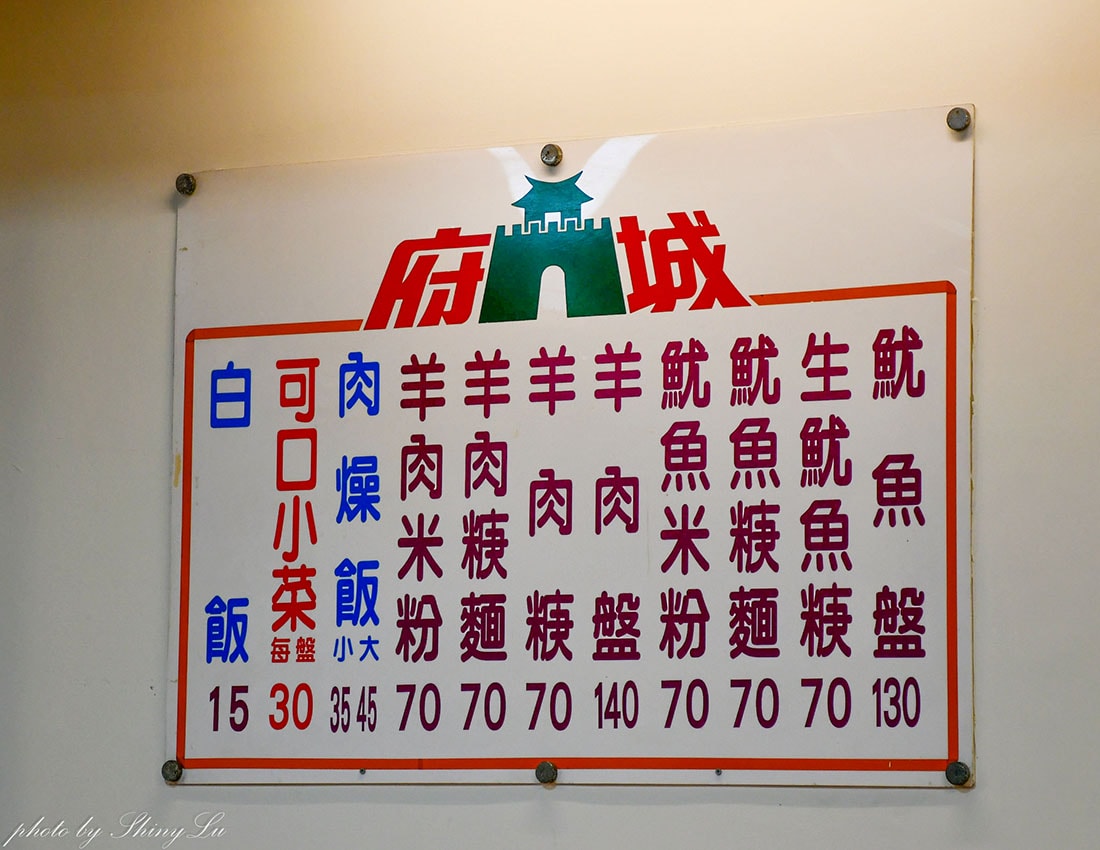 府城魷魚羹│必點魷魚盤│彰化員林平價美食40年老店