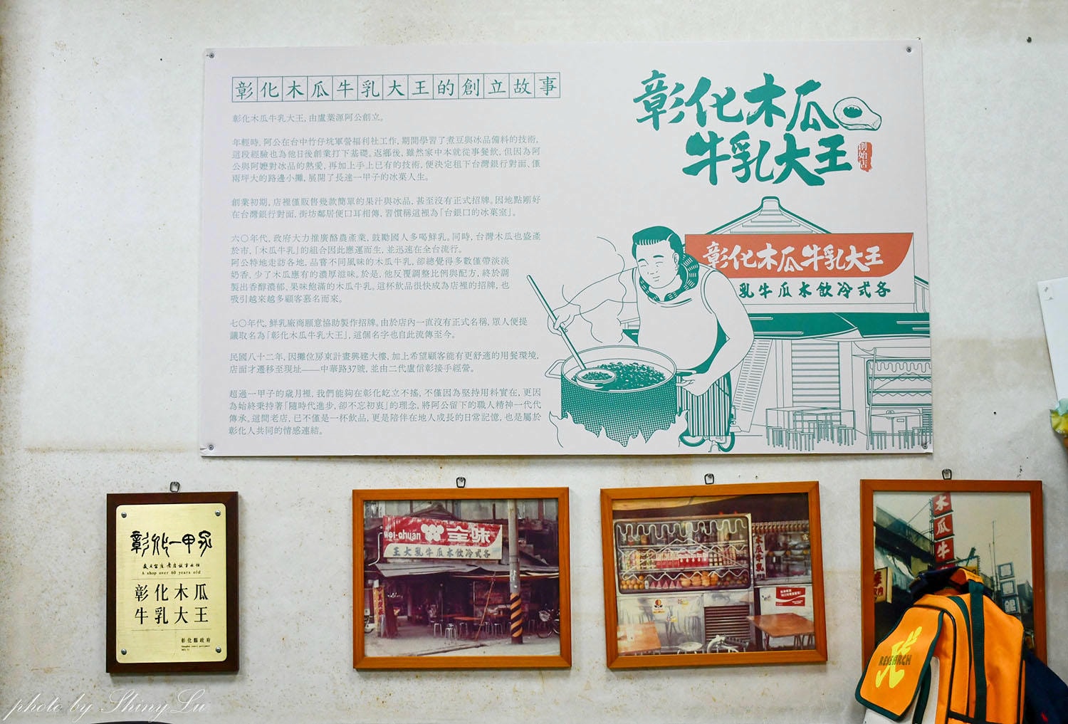 彰化木瓜牛乳大王創始店，真材實料濃郁好喝，創立於民國47年老店