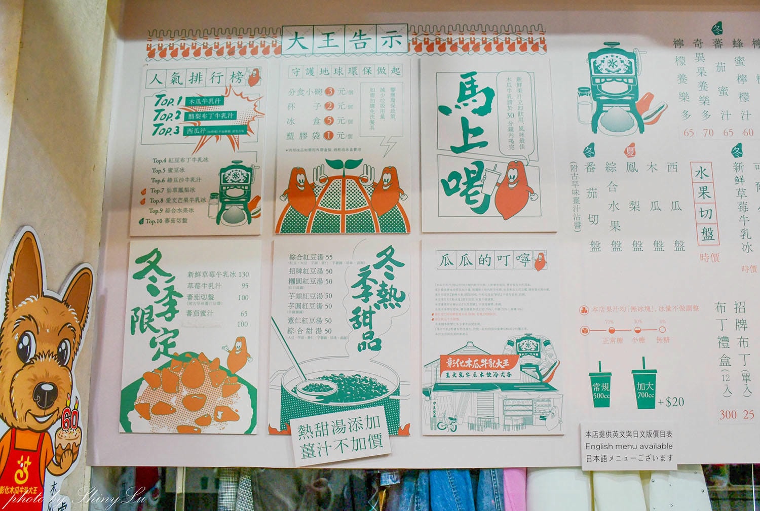 彰化木瓜牛乳大王創始店，真材實料濃郁好喝，創立於民國47年老店
