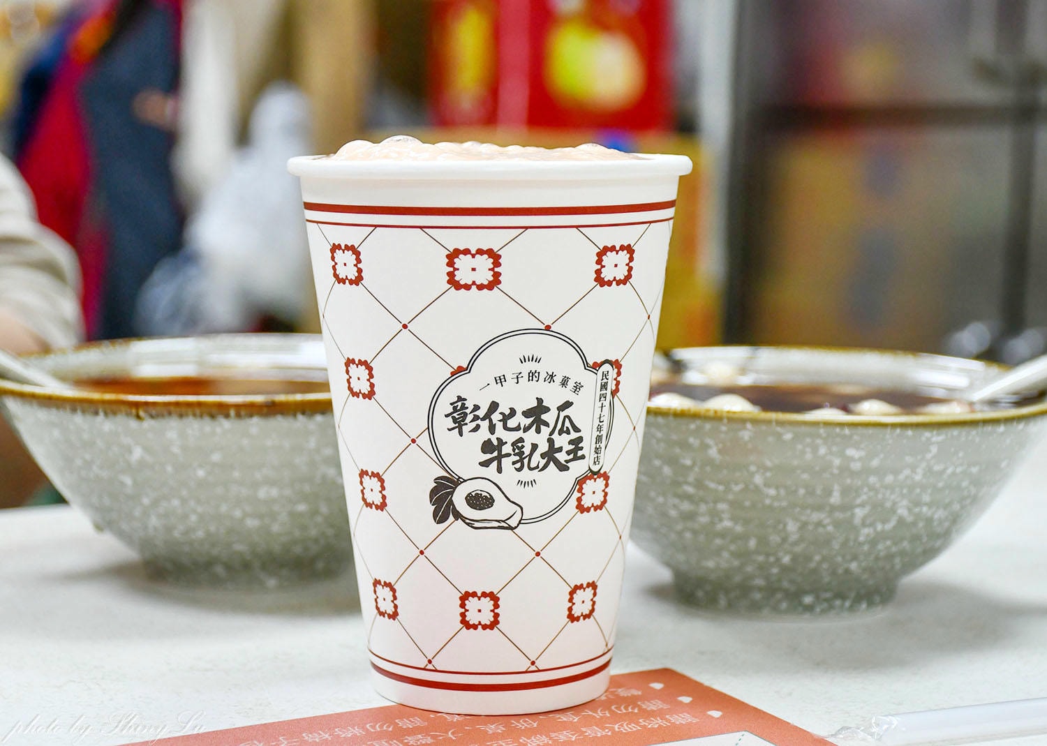 彰化木瓜牛乳大王創始店，真材實料濃郁好喝，創立於民國47年老店
