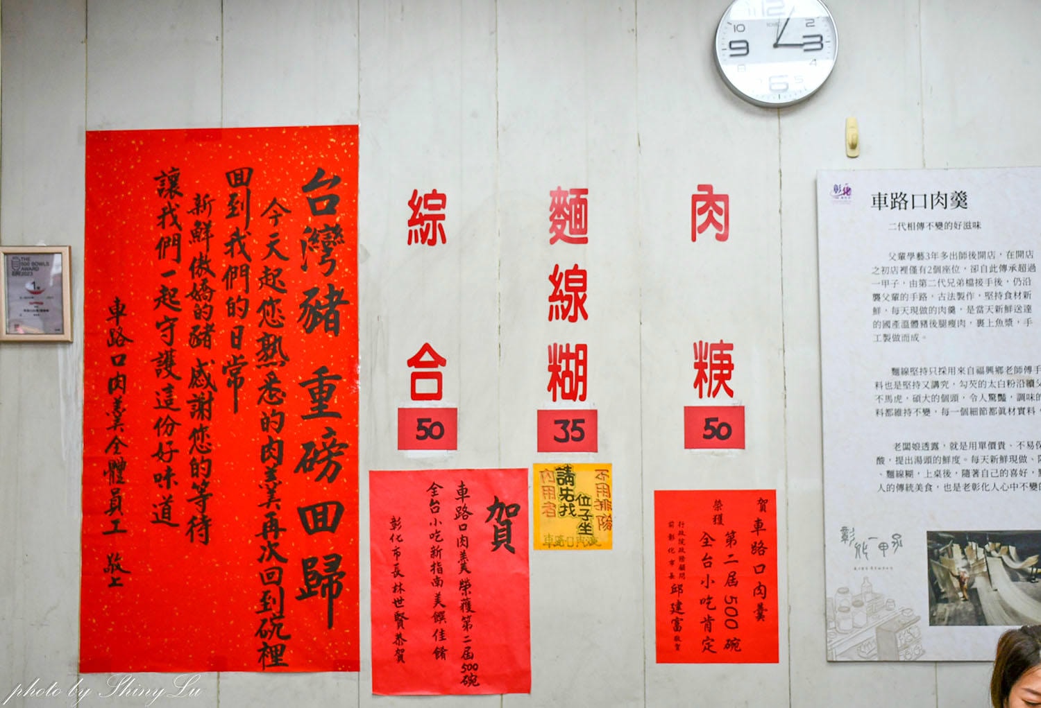 彰化小吃推薦│60年老店│車路口肉羹│好吃肉羹+麵線糊竟然這麼好吃