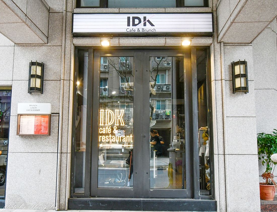 IDK Café & Restaurant，隱身社區大樓，英倫風格林口早午餐/餐酒館