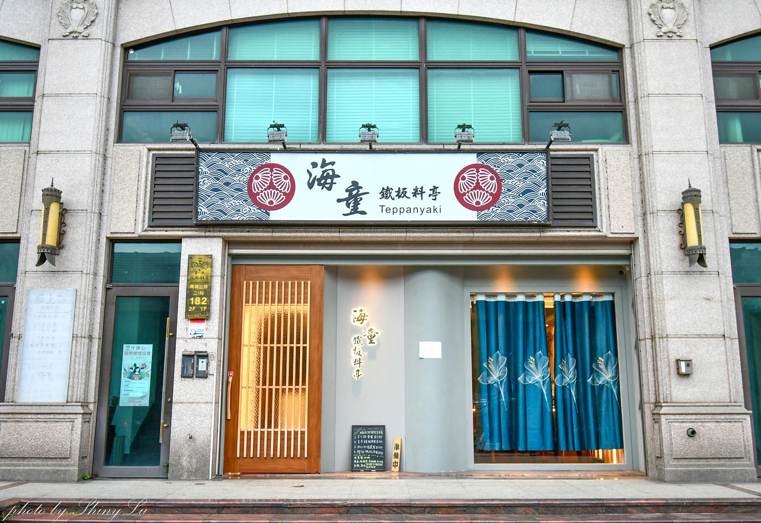 海童鐵板料亭，1個人1280元就能吃到龍膽石斑/美國無骨牛小排，青埔無菜單鐵板燒推薦