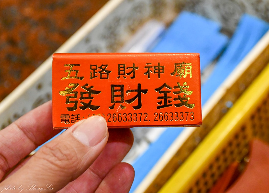 【石碇五路財神廟】怎麼拜？發財金、虎爺換錢水全功略