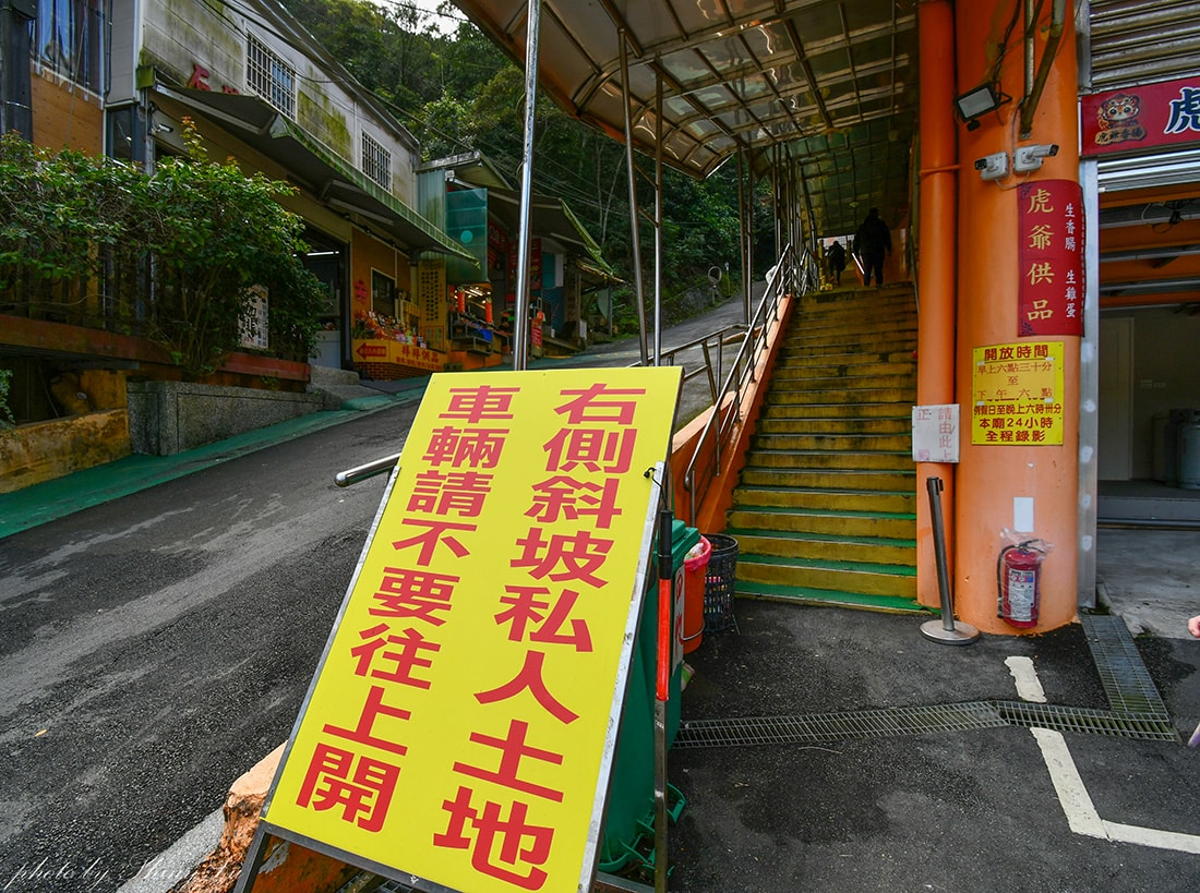 【石碇五路財神廟】怎麼拜？發財金、虎爺換錢水全功略