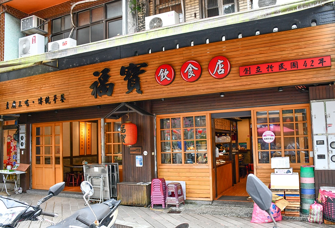 石碇老街美食│福寶飲食店│70年老店│閹雞有夠嫩