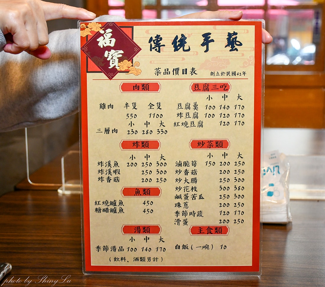 石碇老街美食│福寶飲食店│70年老店│閹雞有夠嫩