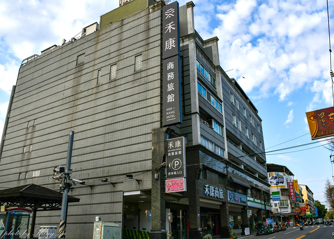 老飯店全面翻新【禾康商旅】客房超大採光棒!還有自助式早餐吃到飽,台中北屯住宿推薦 - 第3張圖 老飯店全面翻新【禾康商旅】客房超大採光棒!還有自助式早餐吃到飽,台中北屯住宿推薦