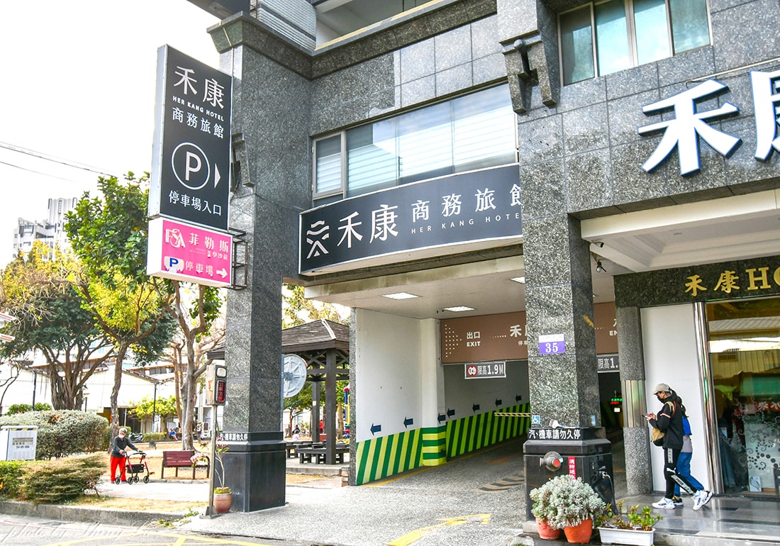 老飯店全面翻新【禾康商旅】客房超大採光棒!還有自助式早餐吃到飽,台中北屯住宿推薦 - 第4張圖 老飯店全面翻新【禾康商旅】客房超大採光棒!還有自助式早餐吃到飽,台中北屯住宿推薦