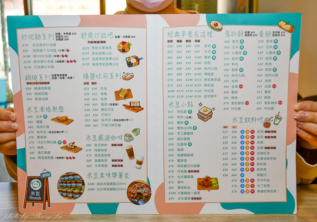 林口早餐推薦│米豆Brunch│自製軟法濕潤有嚼勁 - 第28張圖 林口早餐推薦│米豆Brunch│自製軟法濕潤有嚼勁