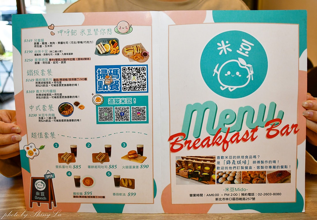 林口早餐推薦│米豆Brunch│自製軟法濕潤有嚼勁 - 第29張圖 林口早餐推薦│米豆Brunch│自製軟法濕潤有嚼勁
