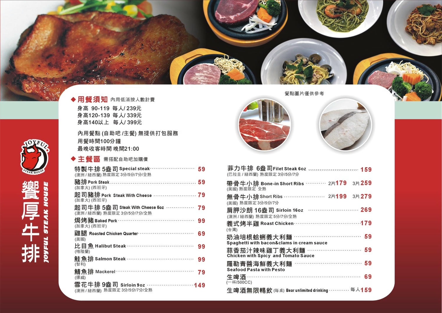桃園牛排吃到飽推薦【饗厚牛排】399元自助吧無限吃