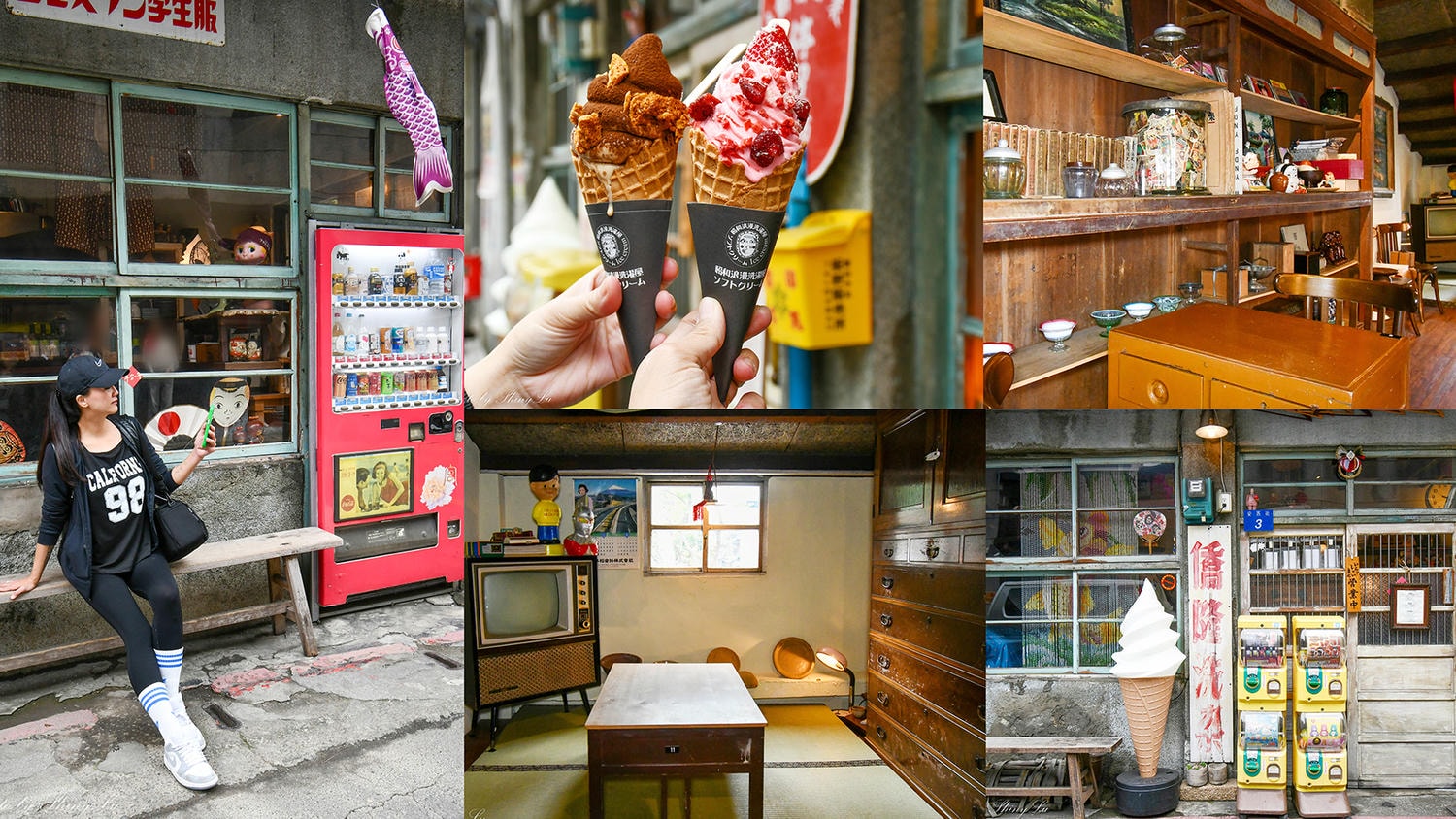 昭和浪漫洗濯屋│好吃的霜淇淋│90年老宅洗衣店│大稻埕熱門的IG拍照景點