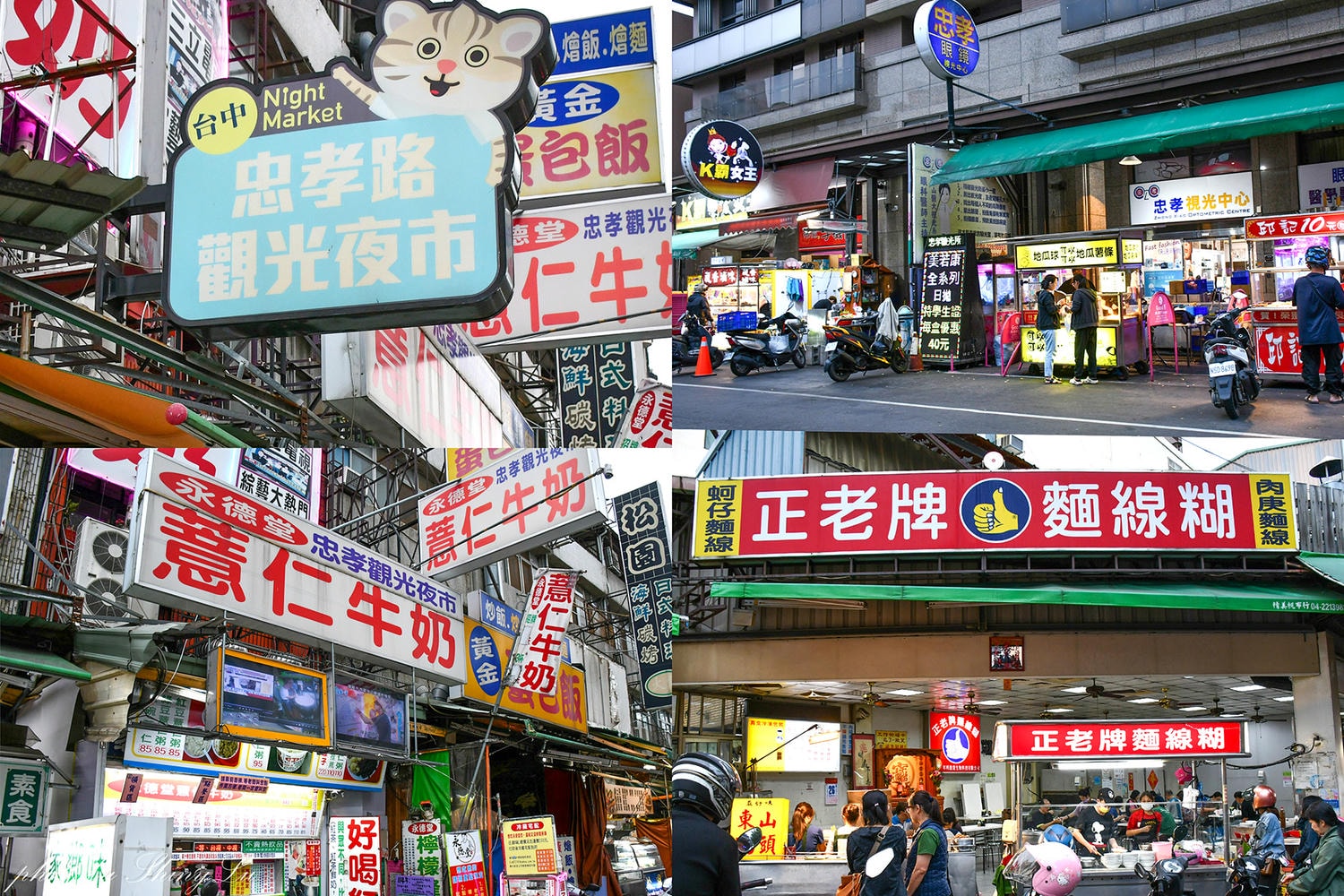 台中南區住宿推薦│傳思文旅│樓下就是忠孝夜市,生活機能佳 - 第3張圖 台中南區住宿推薦│傳思文旅│樓下就是忠孝夜市,生活機能佳