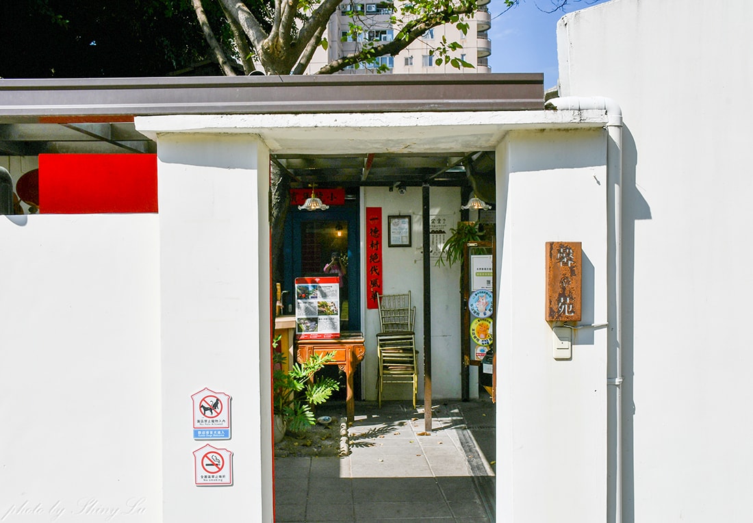 馨苑小料理北屯店│一德洋樓內的米其林餐廳 - 第13張圖 馨苑小料理北屯店│一德洋樓內的米其林餐廳