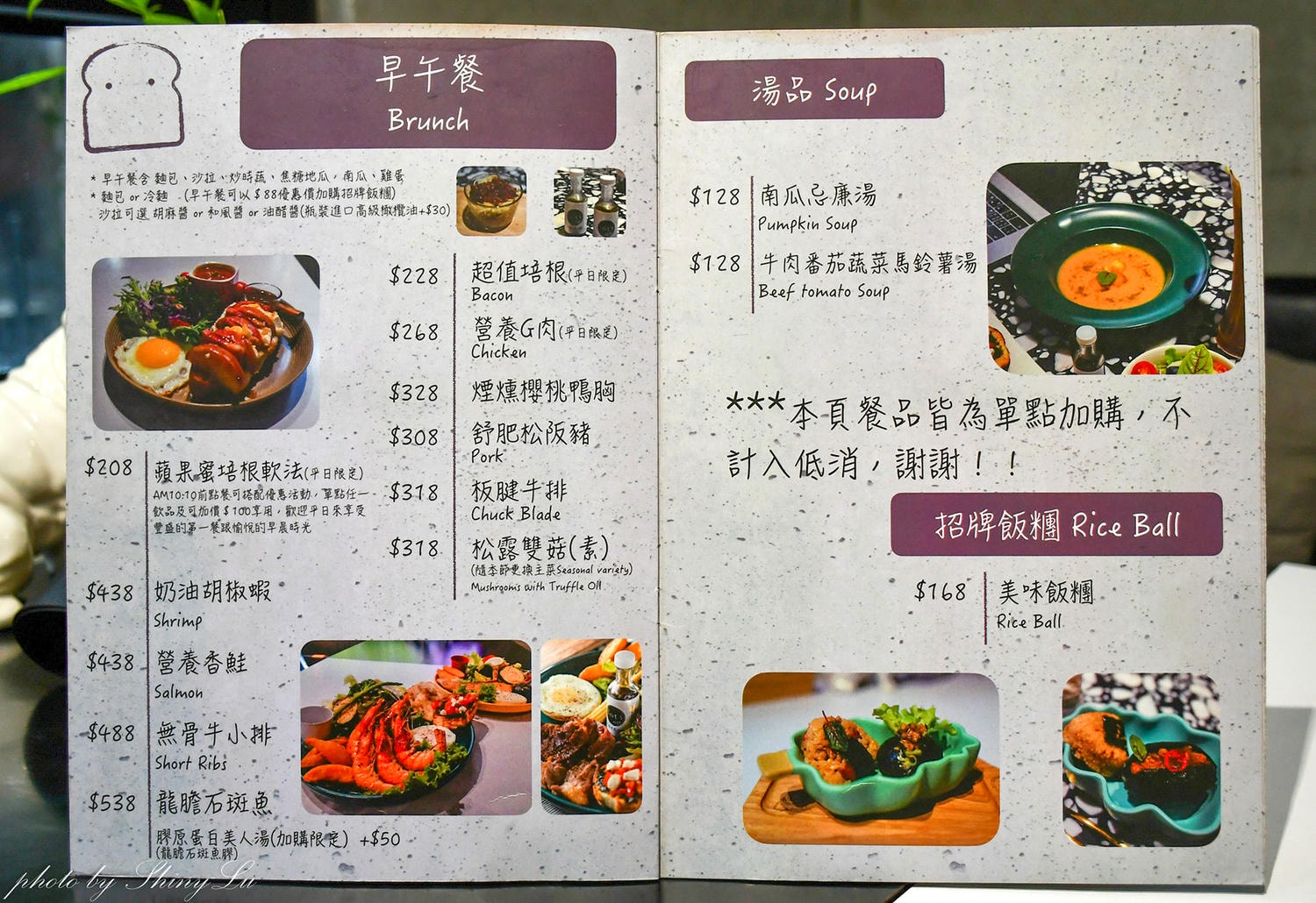 台中網美早午餐推薦｜三口ㄜˋ了（勤美店）法鬥餐廳完整介紹
