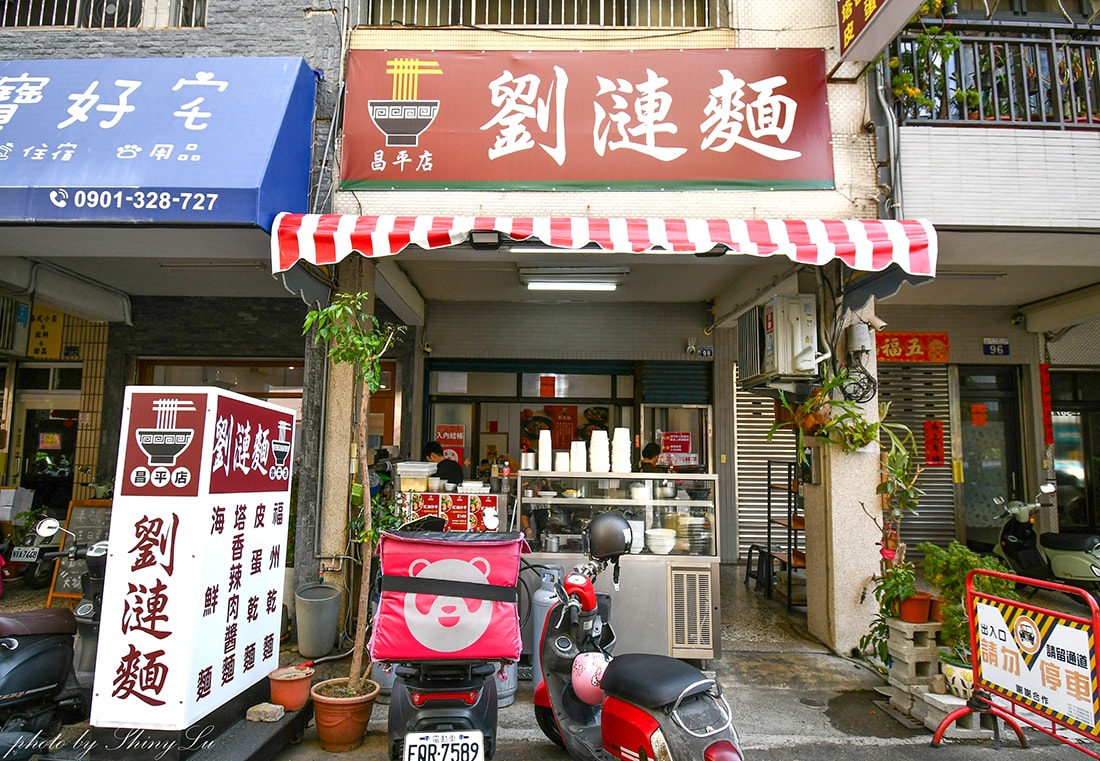 劉漣麵昌平店│必點塔香肉醬皮蛋麵│台中皮蛋麵推薦 - 第2張圖 劉漣麵昌平店│必點塔香肉醬皮蛋麵│台中皮蛋麵推薦
