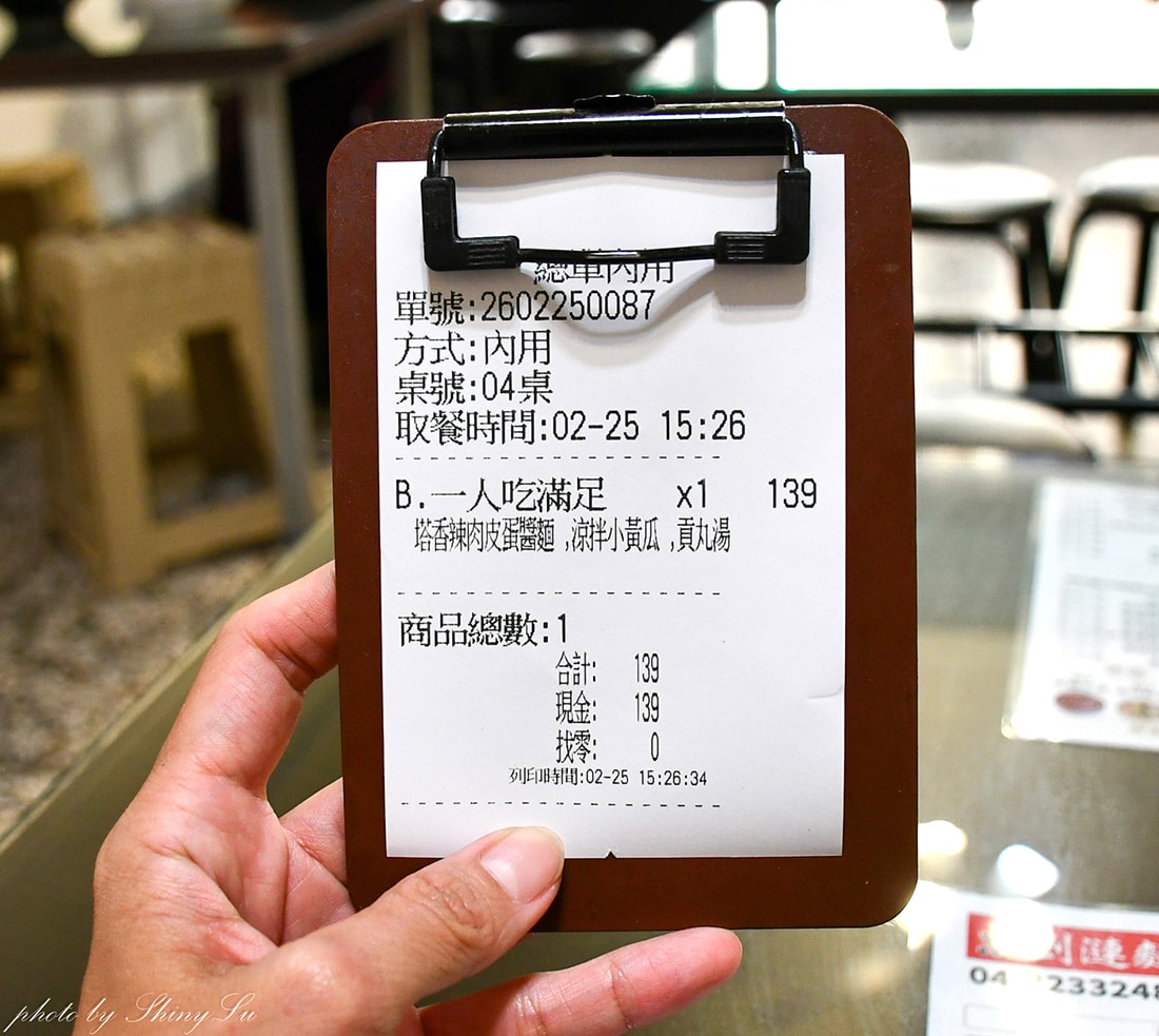 劉漣麵昌平店│必點塔香肉醬皮蛋麵│台中皮蛋麵推薦 - 第7張圖 劉漣麵昌平店│必點塔香肉醬皮蛋麵│台中皮蛋麵推薦