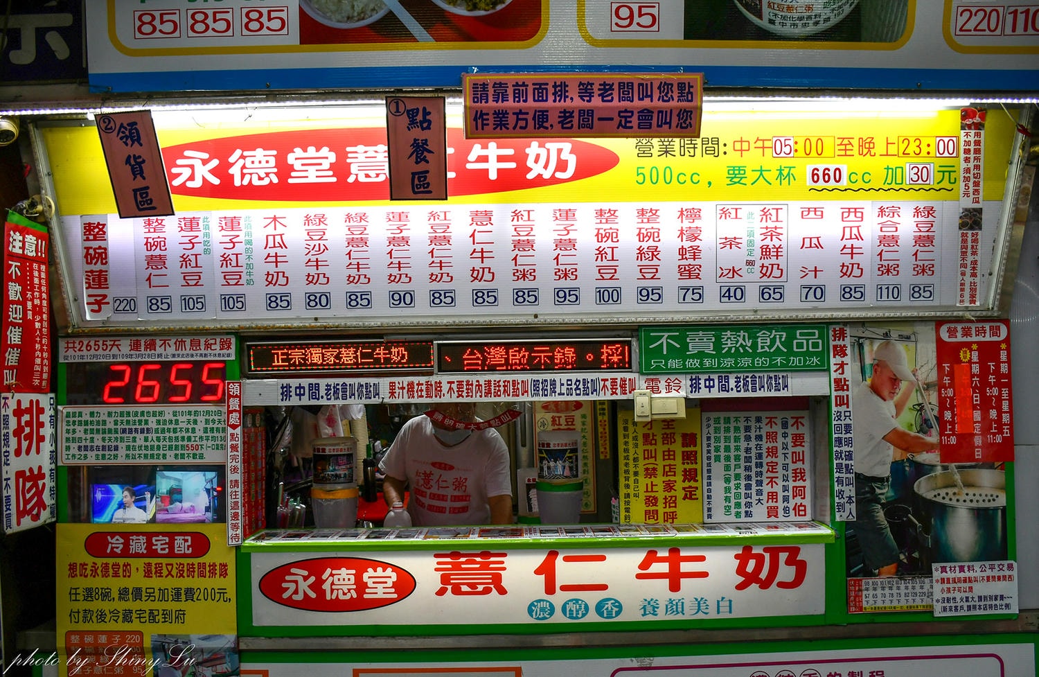 永德堂薏仁牛奶為何這麼紅？不能催叫也不能稱老闆為阿伯│忠孝夜市名店
