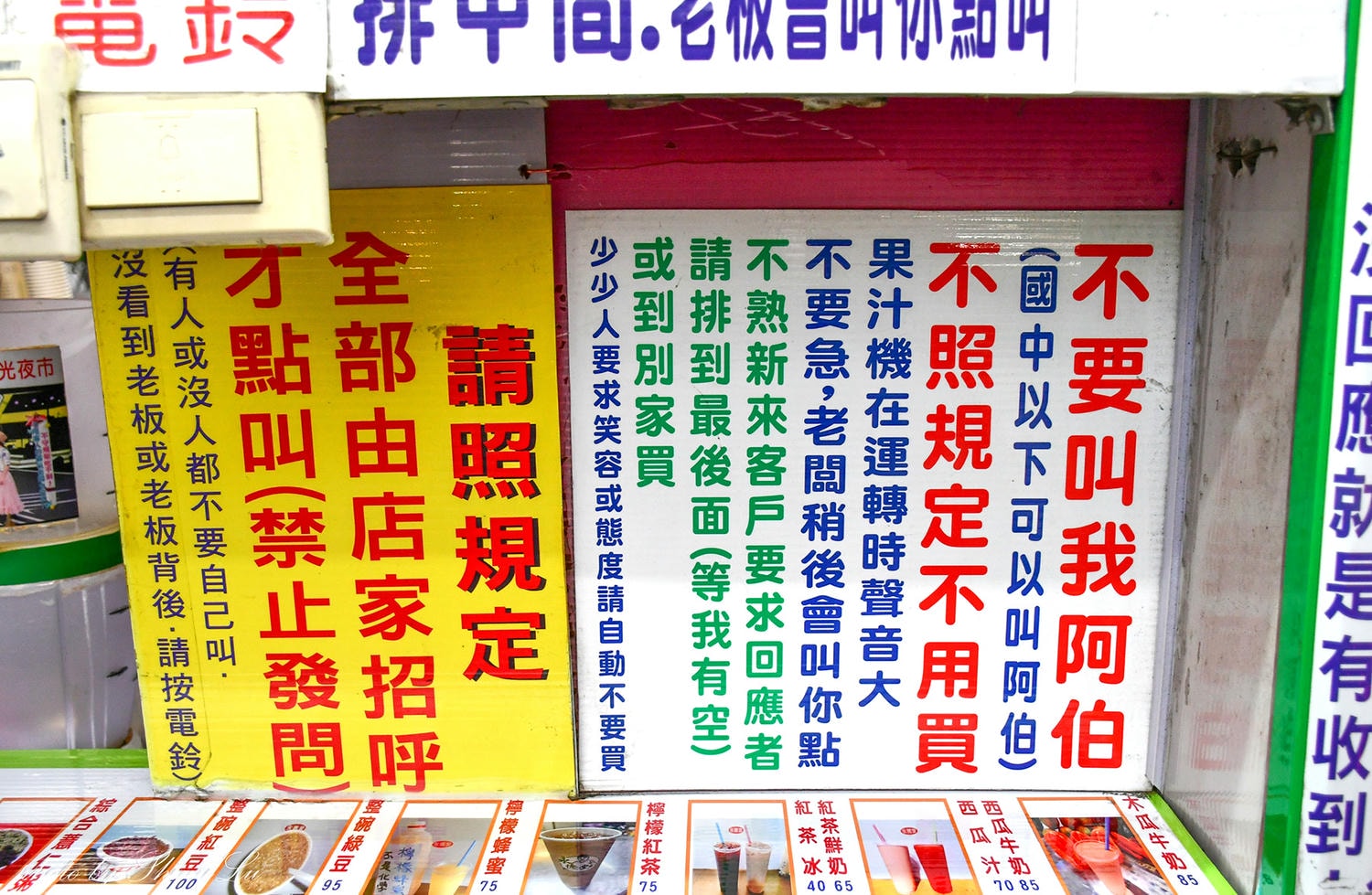 永德堂薏仁牛奶為何這麼紅？不能催叫也不能稱老闆為阿伯│忠孝夜市名店